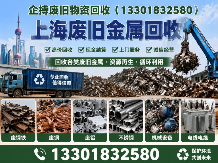 松江区废铜回收展示图